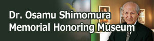 Dr.Osamu Shimomura
Memorial Honering Museum