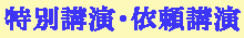 TOKUBETSUIRAI.GIF - 698BYTES