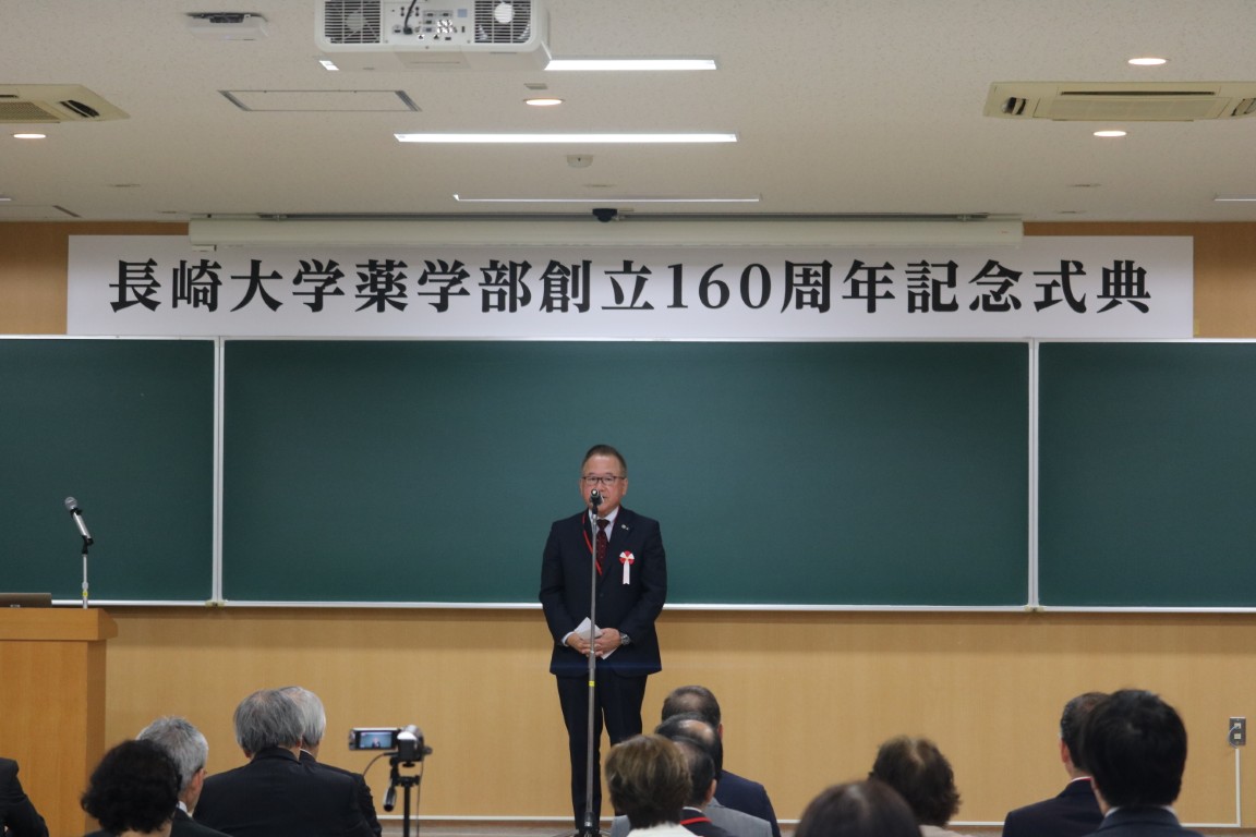 井手　長崎県薬剤師会会長　ご祝辞