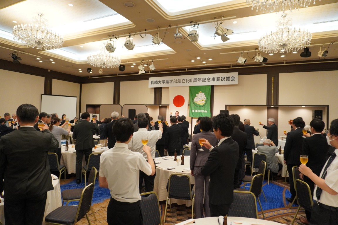 乾杯