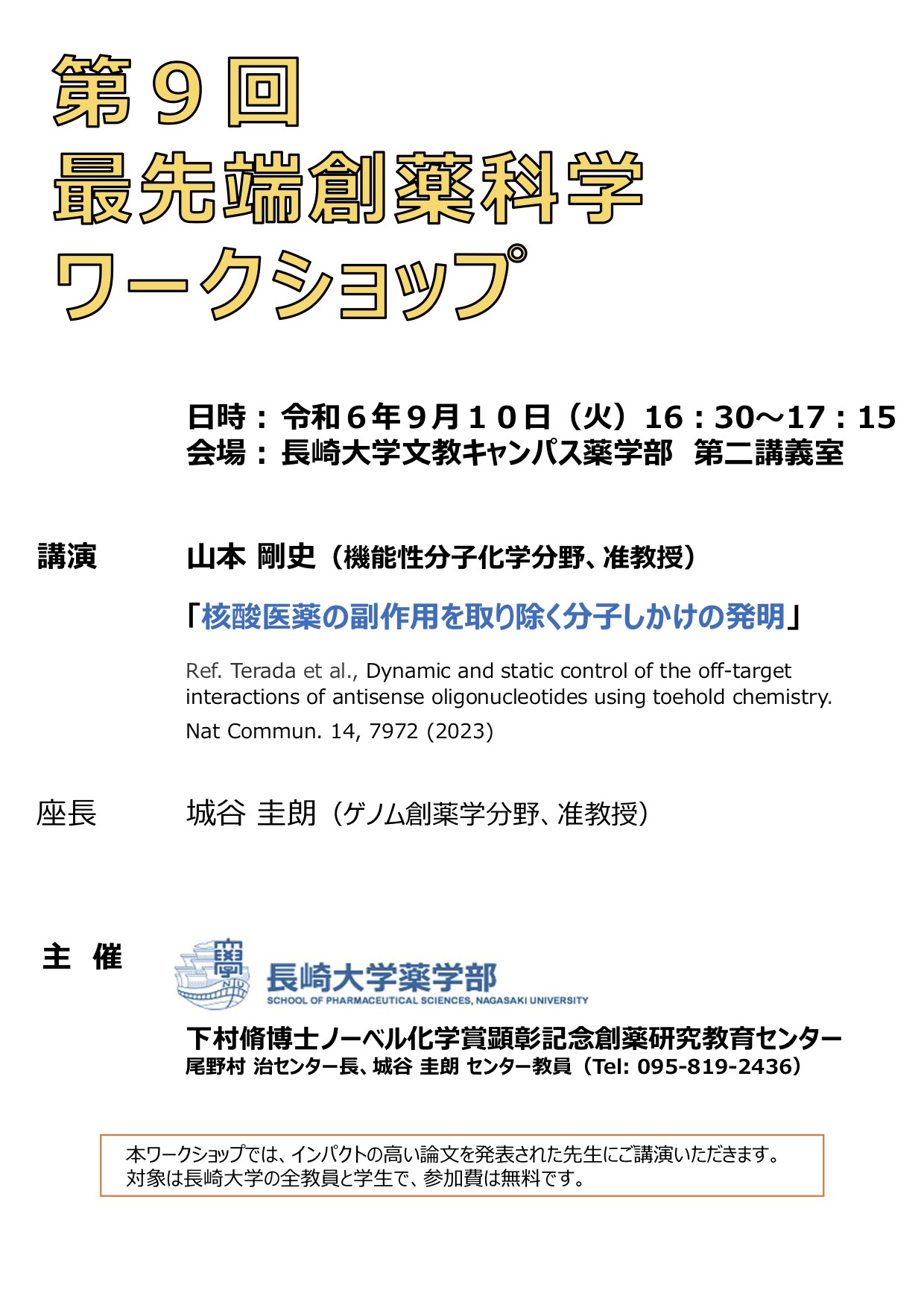 案内ポスター