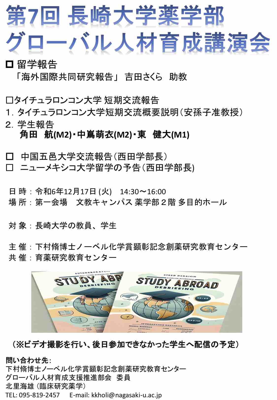 案内ポスター