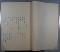 裁判化学ノート001