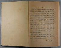 衛生試験法教科書001