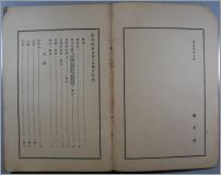 裁判化学001