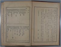 調剤術読本001