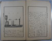 裁判化学002