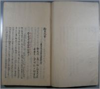 衛生化学ノート001