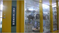 お薬の歴史資料館入口