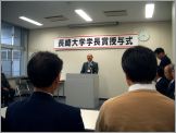 斉藤学長のあいさつ