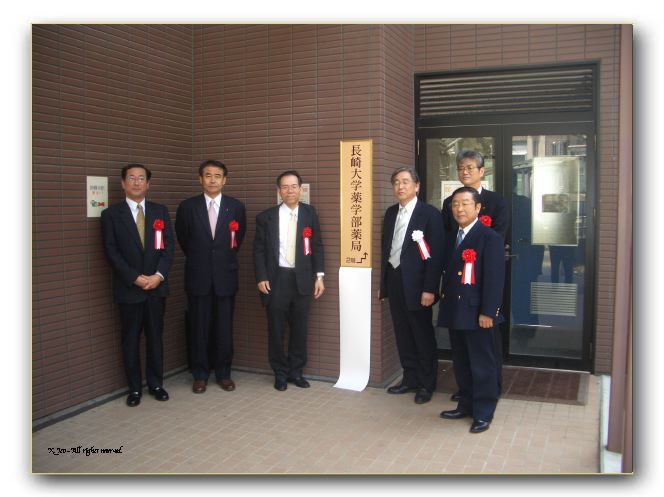 薬学部薬局看板のお目見え