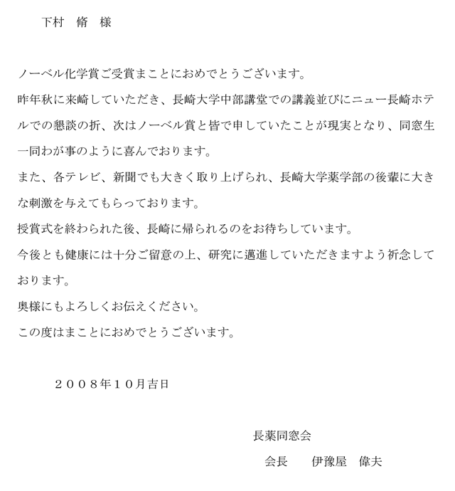 omedetougozaimasu.png