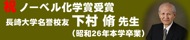 shimomura_s.jpg