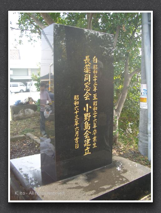 onojima002
