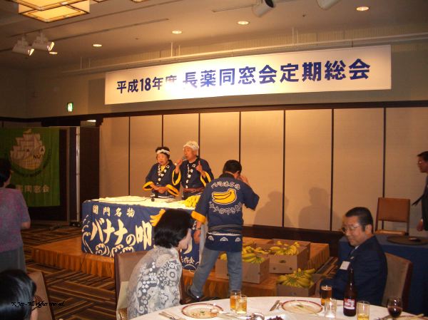 余興：バナナのたたき売り