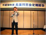 松本康裕先生（昭和24年卒）