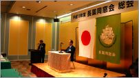 議長の浅井武先生