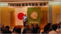 近畿支部・白石哲也支部長（昭32）