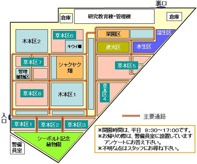 用植物園案内図