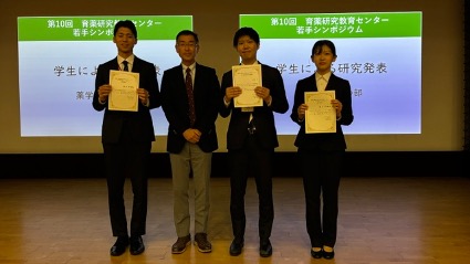 「博士課程育薬研究奨励賞」＆優秀発表賞