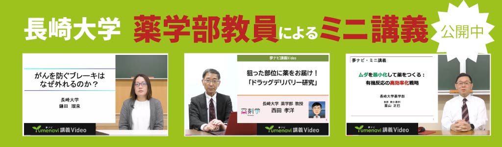 夢ナビ