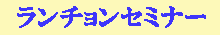 LANCHEON.GIF - 473BYTES