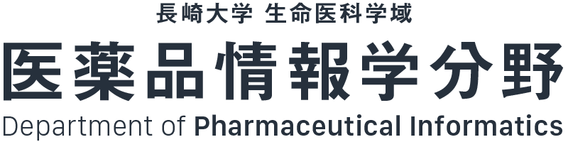 医薬品情報学分野