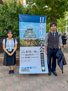 日本生薬学会第70回年会での発表2