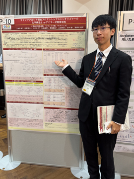 食品薬学シンポジウムでの発表