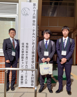 香料・テルペンおよび精油化学に関する討論会での発表