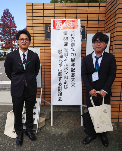 第69回香料・テルペンおよび精油化学に関する討論会