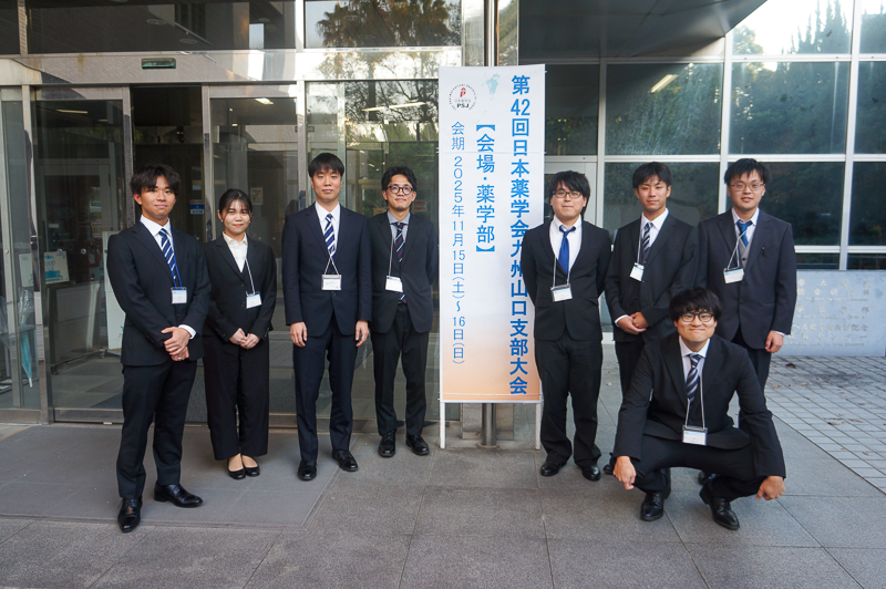 第42回日本薬学会九州山口支部大会1