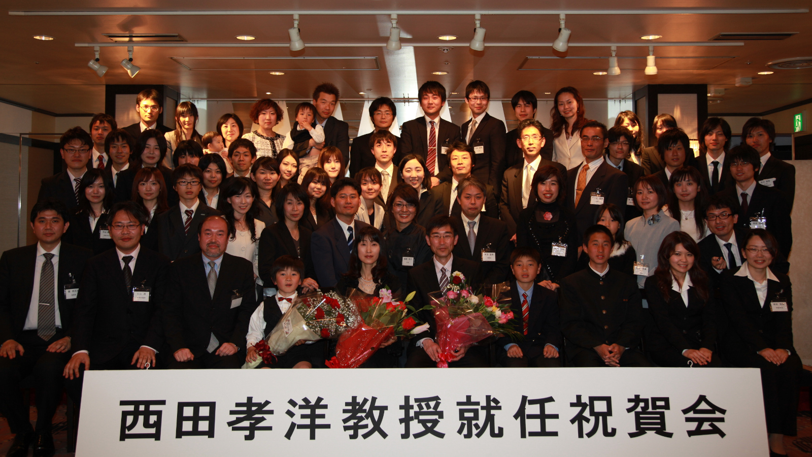 同門会2010