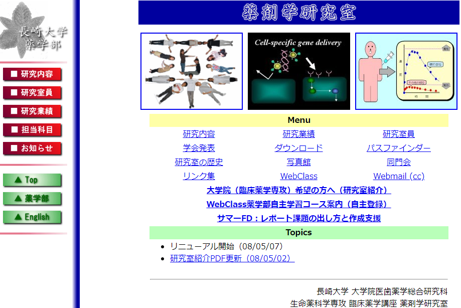 HPアーカイブ
