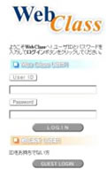 WebClassのログイン画面